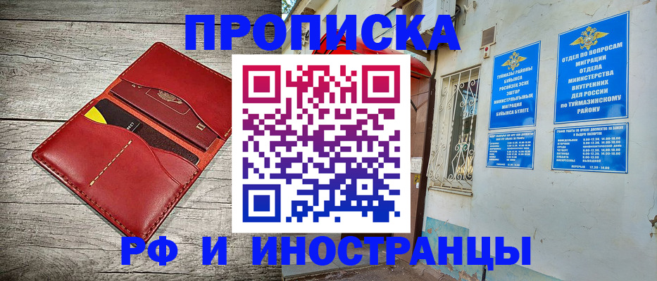 временная регистрация поиск в Усолье-Сибирском