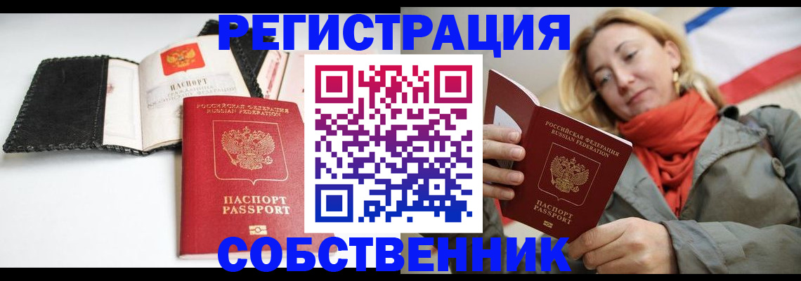 временная регистрация для всех в Усолье-Сибирском