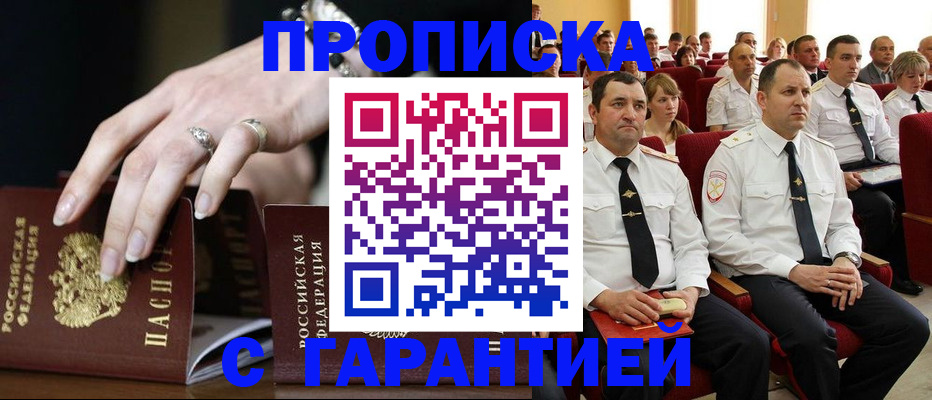 временная регистрация купить в Усолье-Сибирском