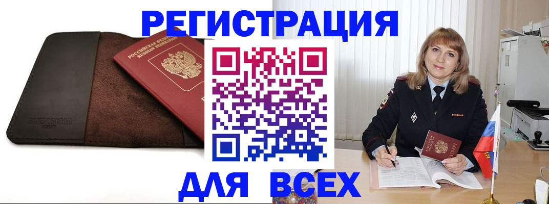 временная регистрация 2025 в Усолье-Сибирском
