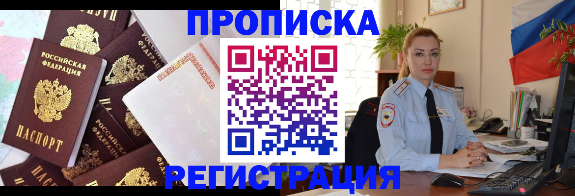 прописка для школы в Усолье-Сибирском