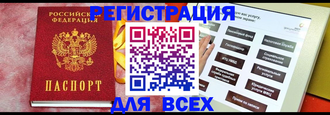 регистрация в Усолье-Сибирском