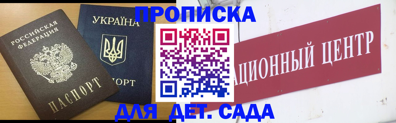 временная регистрация поиск в Усолье-Сибирском