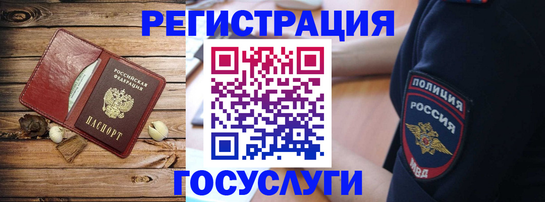 миграционный учет в Усолье-Сибирском